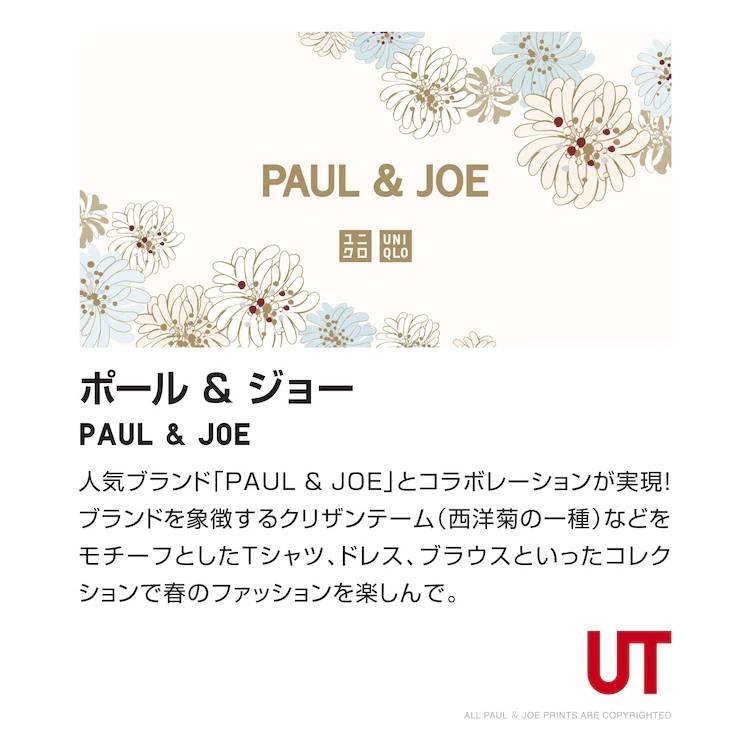 ユニクロ「PAUL & JOE」ポール & ジョー ブラウス / ティアード